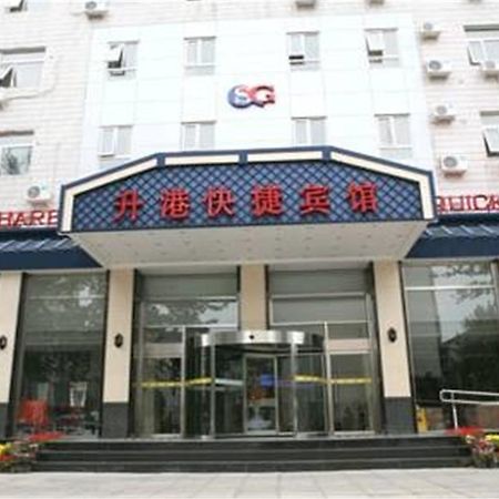 Beijing Sheng Gang Express Hotel Екстер'єр фото